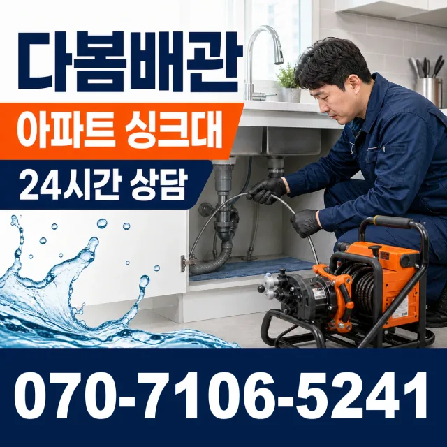 전북 전주시 완산구 성지산길 배관막힘 상담 이미지 7